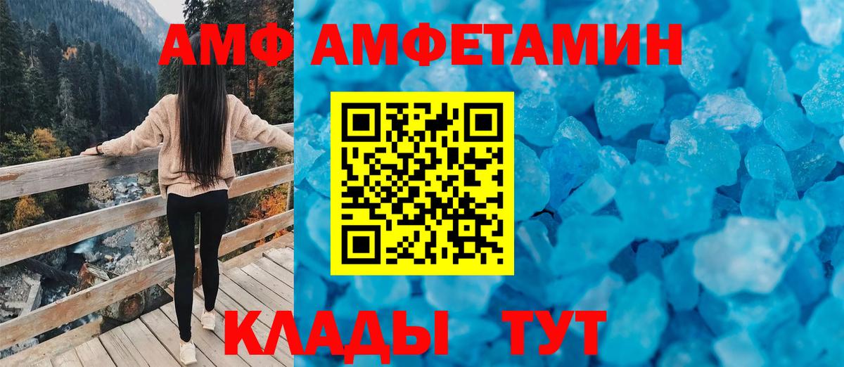 АМФ Розовый Альметьевск