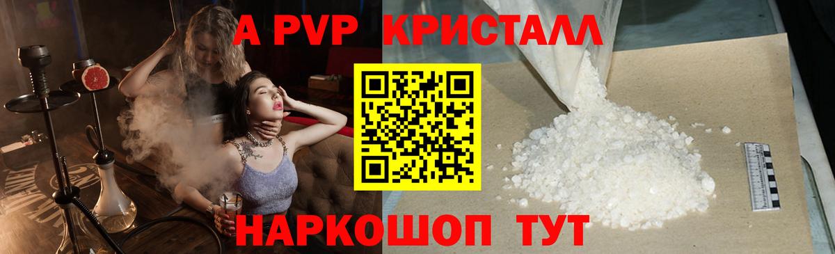 Альфа ПВП крисы CK  Вход с VPN  Альметьевск  дарнет шоп  Alpha PVP мука 