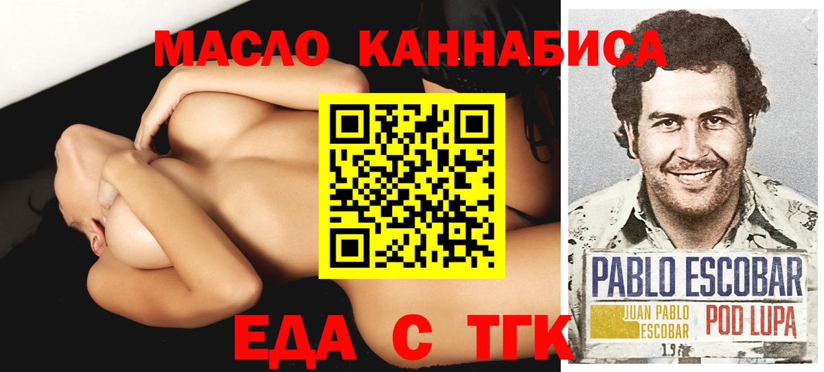 Canna-Cookies марихуана  Вход с VPN  Альметьевск 