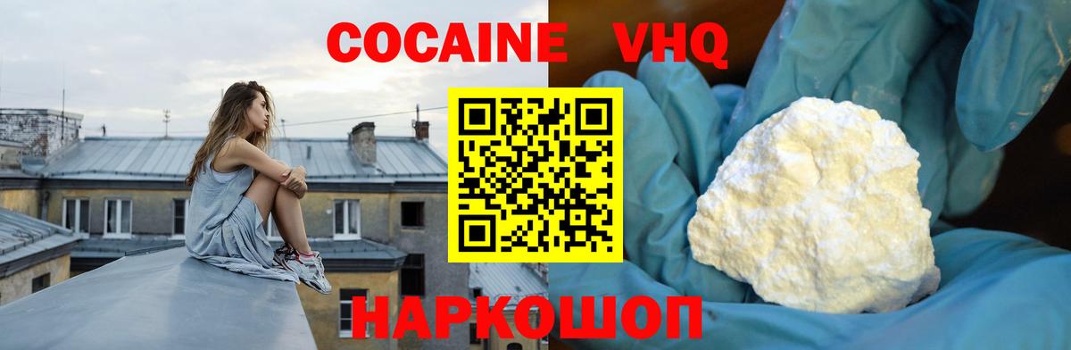 COCAIN Fish Scale Альметьевск