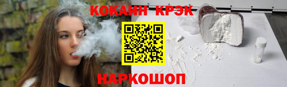 Кокаин VHQ  Вход с VPN  КОКАИН  COCAIN 97%  Альметьевск 