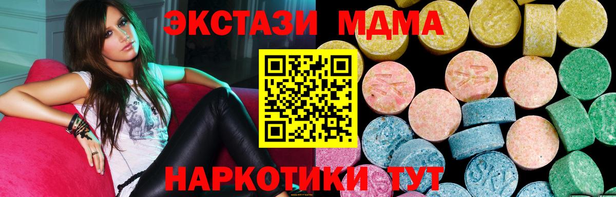 ЭКСТАЗИ  Вход с VPN  Альметьевск  что такое   kraken ТОР  Экстази Cube 