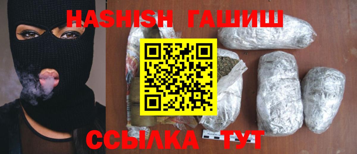 ГАШИШ Изолятор Альметьевск