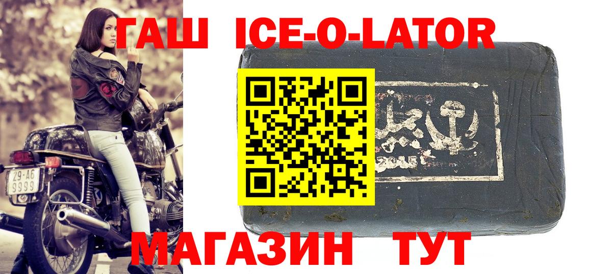 ГАШИШ VHQ  ГАШИШ Premium  Альметьевск  Вход с VPN 