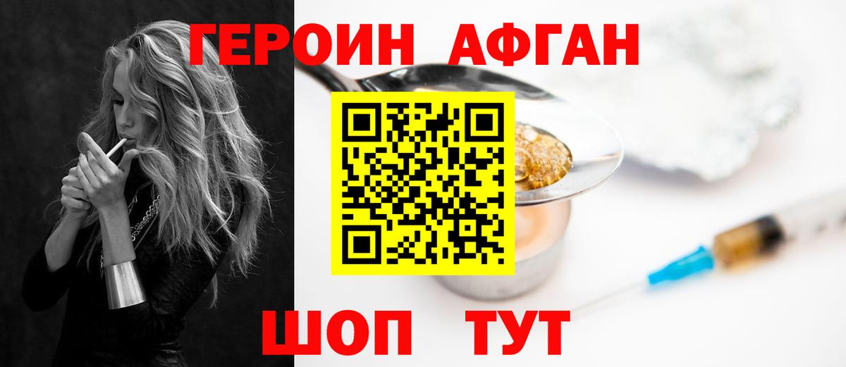 ГЕРОИН VHQ  ГЕРОИН  Альметьевск  Вход с VPN 