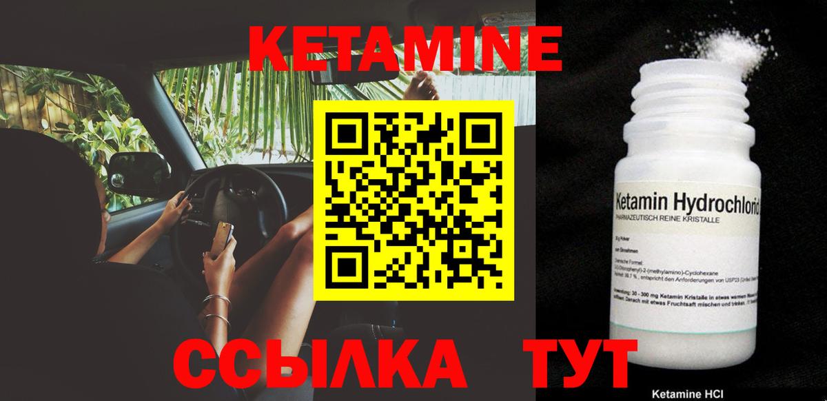 КЕТАМИН VHQ Альметьевск