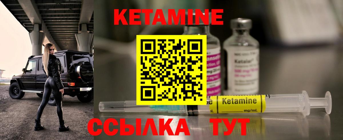 Альметьевск  КЕТАМИН ketamine  Вход с VPN 