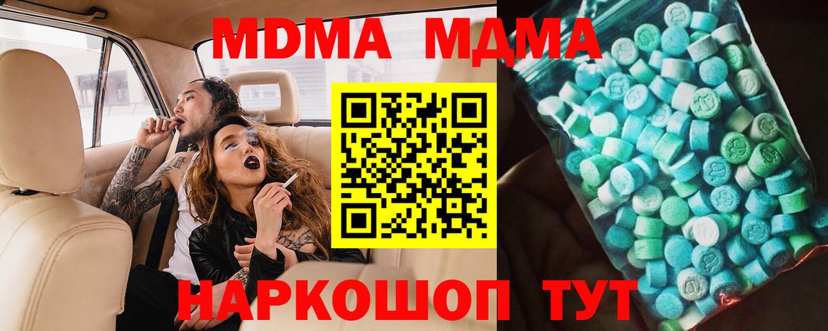 MDMA молли Альметьевск