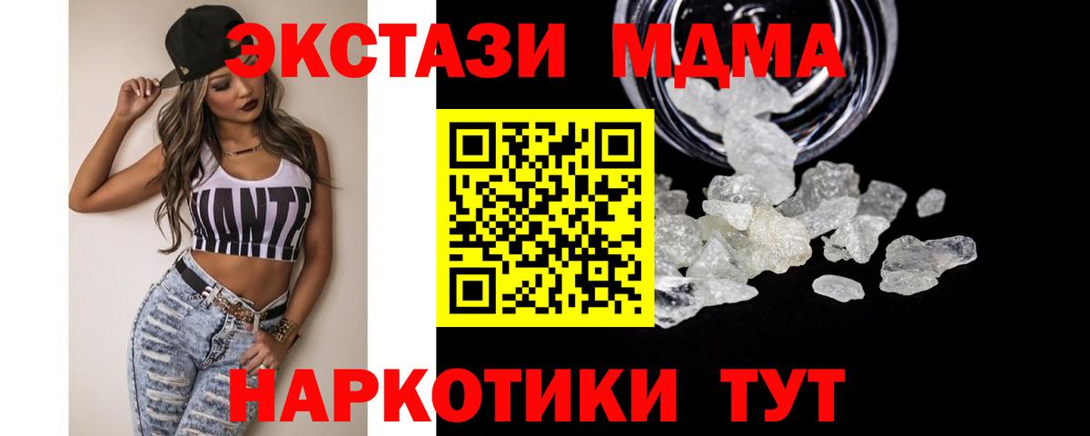 МДМА кристаллы  МДМА молли  Вход с VPN  Альметьевск 