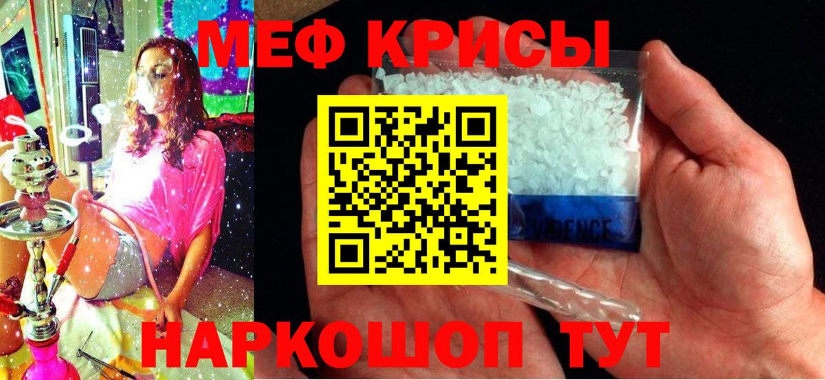 Альметьевск  Мефедрон мяу мяу  МЯУ-МЯУ VHQ  Вход с VPN 