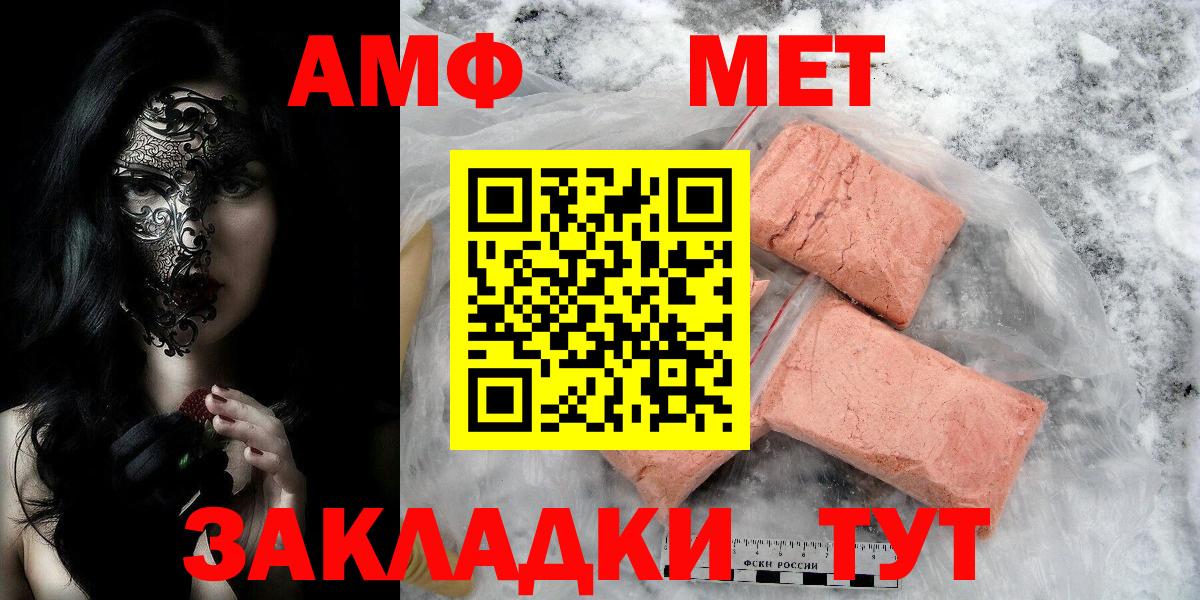 Первитин  Метамфетамин Декстрометамфетамин 99.9%  Вход с VPN  Альметьевск 