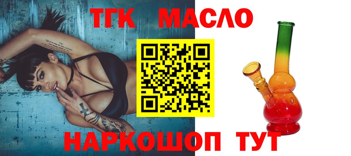 ТГК вейп  где купить наркоту  Вход с VPN  Альметьевск  ТГК Wax 