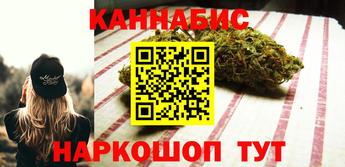 Каннабис AK-47  Канабис OG Kush  Вход с VPN  Альметьевск 